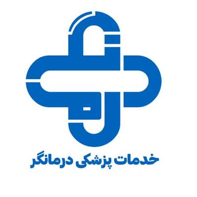 خدمات پزشکی در منزل در مشهد