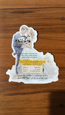 تراکت قالب دار در پاکدشت