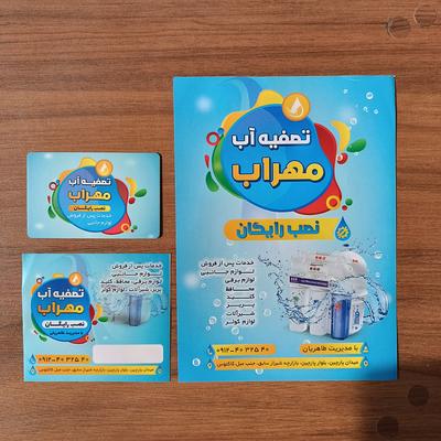 انواع سِت های شرکتی در پاکدشت