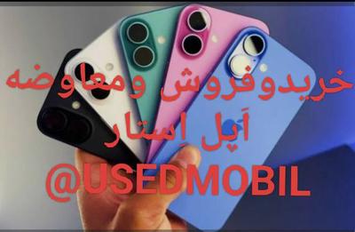 خریدوفروش ومعاوضه در تهران