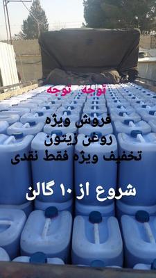 پخش روغن زیتون خالص در مشهد