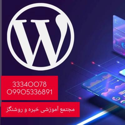 آی سی دی ال جامع در تهران
