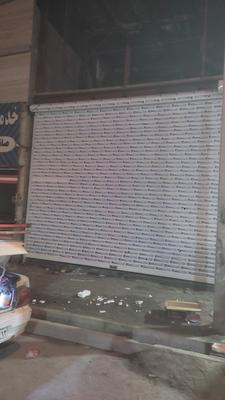 کرکره برقی در مشهد