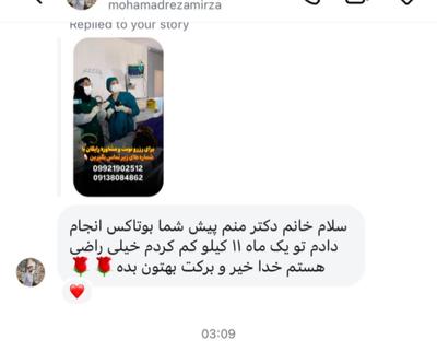 کاهش وزن 11کیلو در یک ماه با بوتاکس معده در کرمان