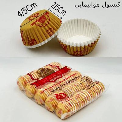 کپسول و کاپ کیک در تهران
