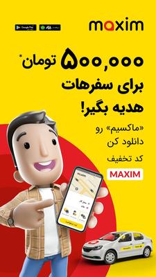 حمل و نقل در بردسیر
