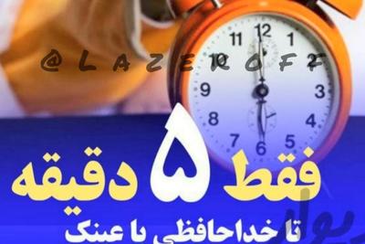 حذف عینک در ۵ دقیقهلازک،فمتولیزیک،ترنسprkمرکزفوق تخصصی چشم در تهران