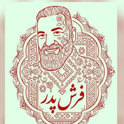 کارخانه فرش پدر کاشان در کاشان