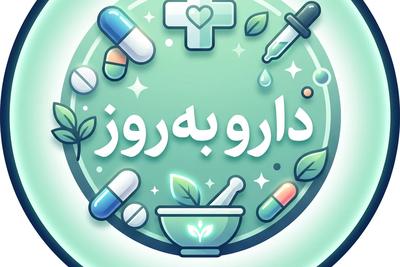 داروخانه دکتر سلجوقی
مشاوره پوستی رایگان
مکمل با تخفیف ویژه
پوست و مو در اهواز