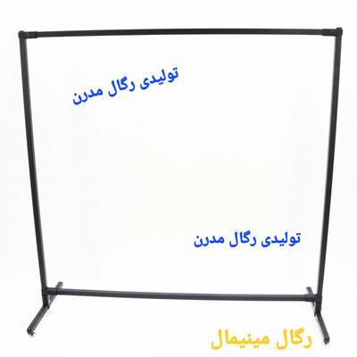 رگال لباس مینیمال در شیراز