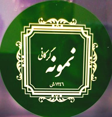 لوازم خانگی در تهران