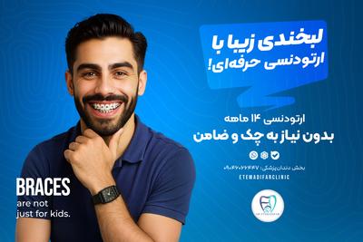 اگه مدت‌هاست بهش فکر می‌کنی ، الان بهترین زمان شروعه.مشاوره رایگان در بندر عباس