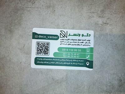 کانتر فروش رگال استند قفسه در تهران