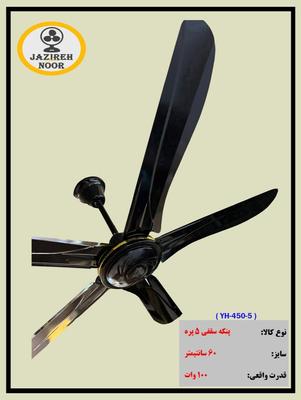پنکه سقفی دابیا   Ds56 18B در مشهد