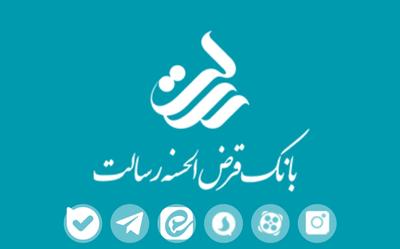 وام بانک رسالت در مشهد