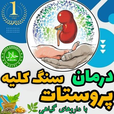 درمانی در کرج
