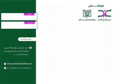 چاپ سرنسخه در تهران