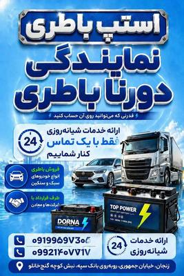 نقد و اقساط در زنجان