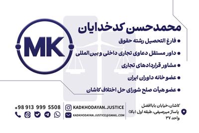 کارت ویزیت در کاشان