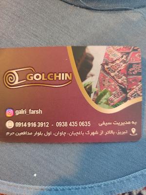 فرش دستباف انواع فرش هریس گونه مهربان و اطراف در تبریز
