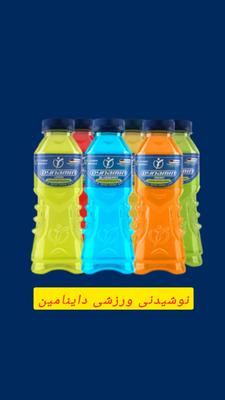 نوشیدنی های بدون  شکر  داینامین در تهران