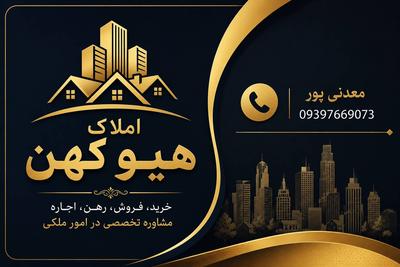 فروش ویلا نوساز در کرج