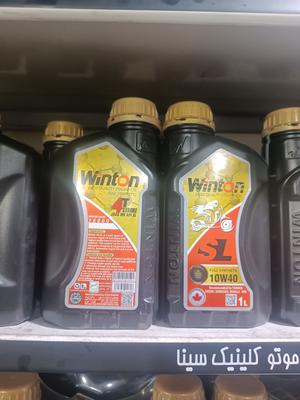 روغن موتور 10w40 در تهران