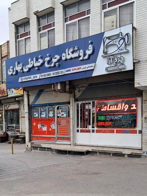 چرخ آرا بهاری تنوع اصالت کیفیت در قم