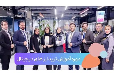 کلاس ترید فارکس و کریپتو (تضمینی) آموزشگاه 1 2 3 پارسه در تهران