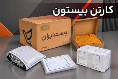 🚚توزیع عمده و خرد انواع کارتن و پاکت پستی در سراسر کشور / سفارش فوری