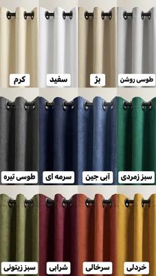 تنوع پرده پانچ در فریدونکنار