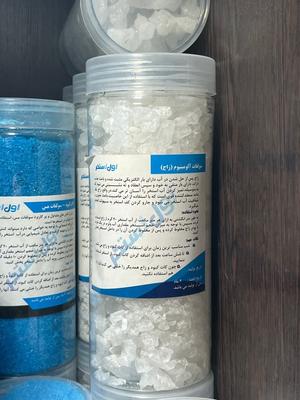 زاج (سولفات آلمینیوم) در کرج