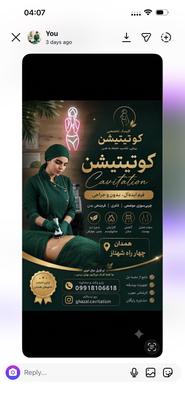 RF,کویتیشنن5 کاره لاغری و پیکر تراشی موضعی بدون عوارض در همدان