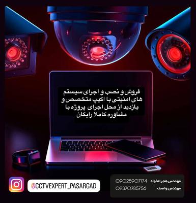 دوربین مداربسته در تبریز
