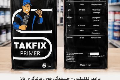 پرایمر تکفیکس ( پرایمر گازی مخصوص لوله کشی گاز ) در یزد