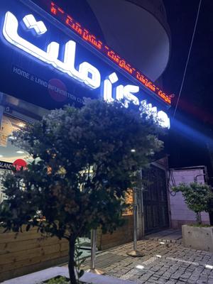 مدیریت :چینی چیان در کرج