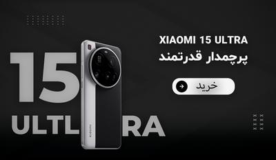 موبایل در تهران