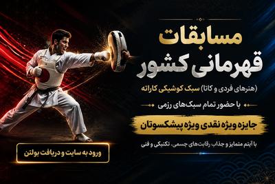 مسابقاتی جذاب و چالشی متفاوت با آنکه تا کنون تجربه کرده اید. در تهران