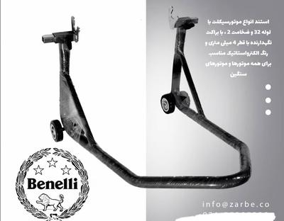 ست ذغالی  استوار در مشهد