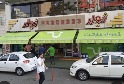 سایبان بازویی متحرک در تهران
