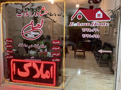 مشاورین املاک در بومهن