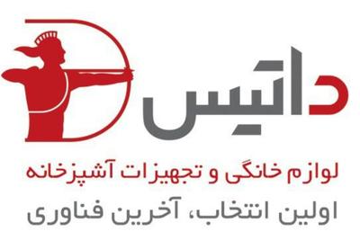 نمایندگی رسمی محصولات داتیس در زاهدان