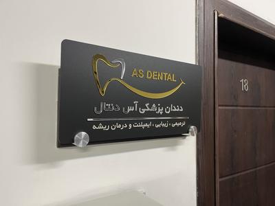 ساخت تابلو پلکسی داخلی در تهران