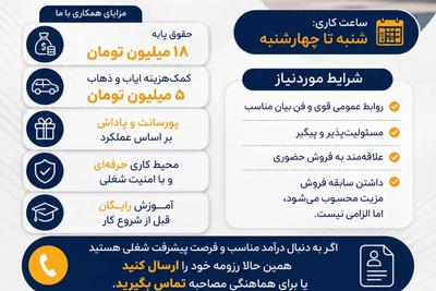 ویزتور حضوری آقا در تهران