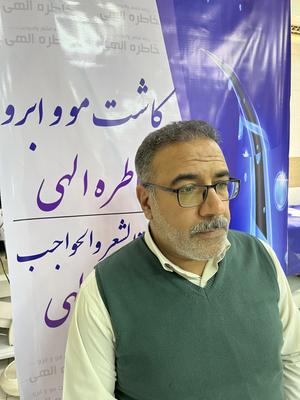 کاشت مو در اهواز