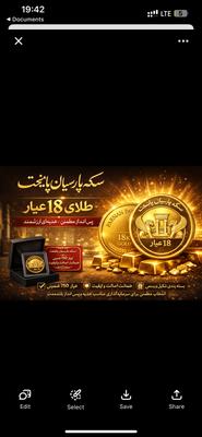 سکه پارسیان و شمش 24عیار در کرج