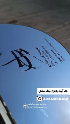 آموزشگاه آرایشگری در ایلام