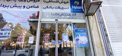 لوازم برقی در نیشابور