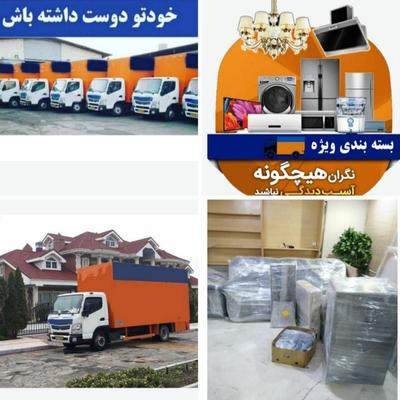 خدمات حمل ونقل در اردبیل
