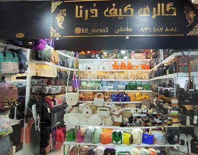 کیف دوشی در اسفراین
